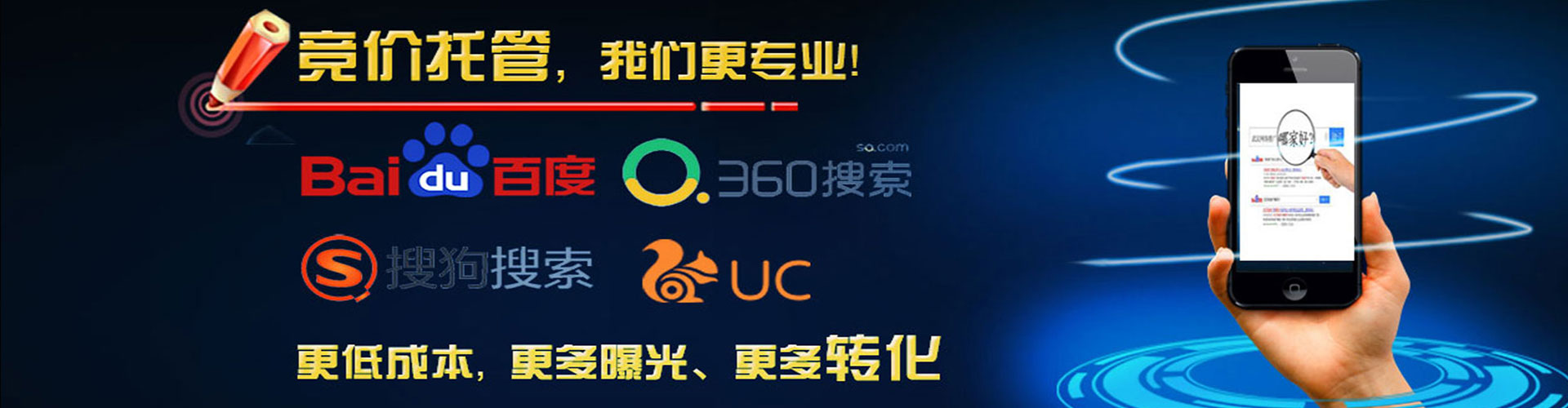 莲都搜索开户返点